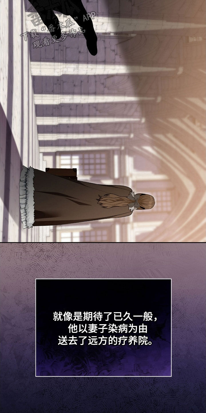 《疯批大公的玩偶》的作者是谁漫画,第51章：一定会复仇4图