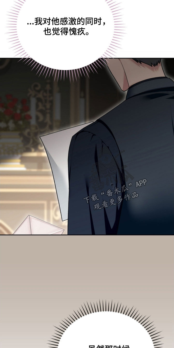 疯批大公的玩偶小说阅读漫画,第55章：光之庆典3图