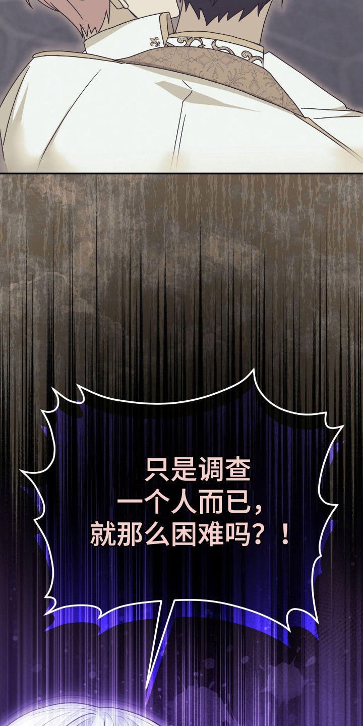 疯批大公的玩偶漫画,第58章：有趣的话题5图