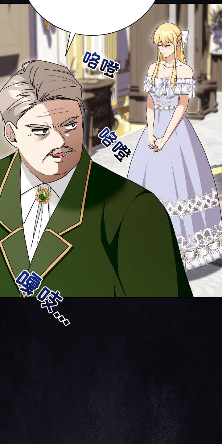 《疯批大公的玩偶》的作者是谁漫画,第51章：一定会复仇1图