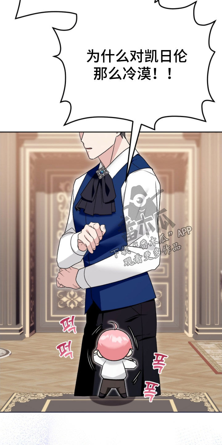 疯批大公的玩偶漫画,第53章：不想死4图