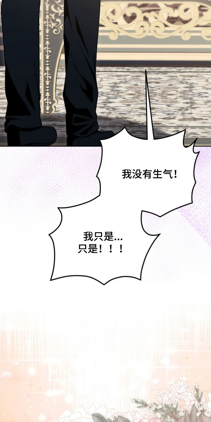 疯批大公的玩偶结局解析漫画,第53章：不想死2图