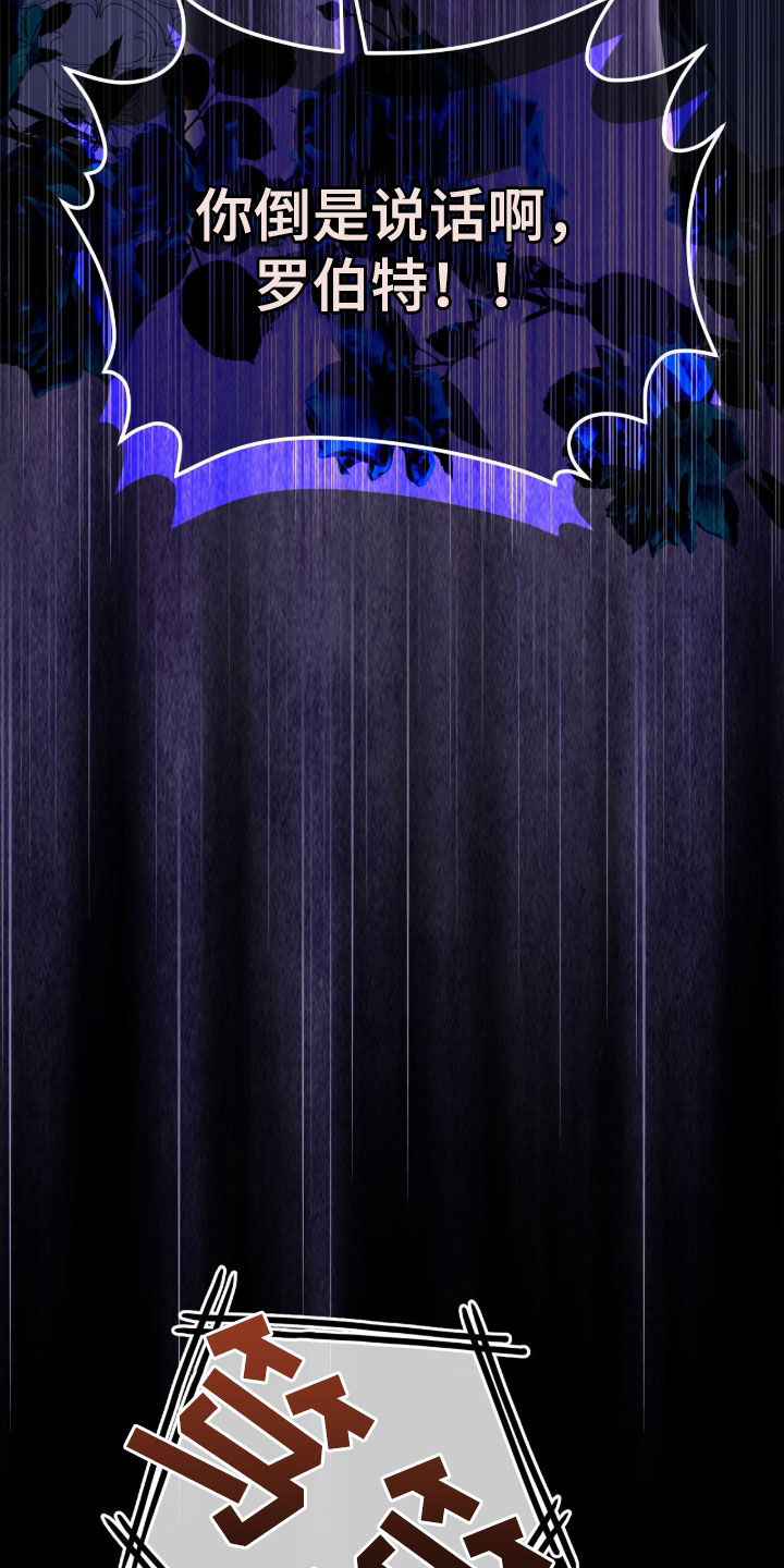 疯娃娃公仔漫画,第58章：有趣的话题2图