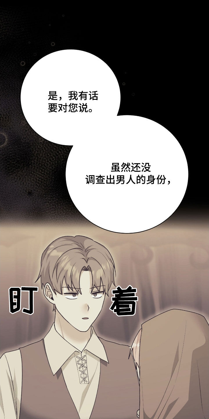 疯娃娃公仔漫画,第58章：有趣的话题3图