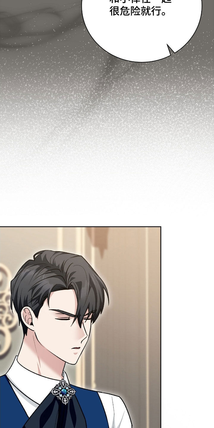 《疯批大公的玩偶》实体书漫画,第52章：我也很委屈2图