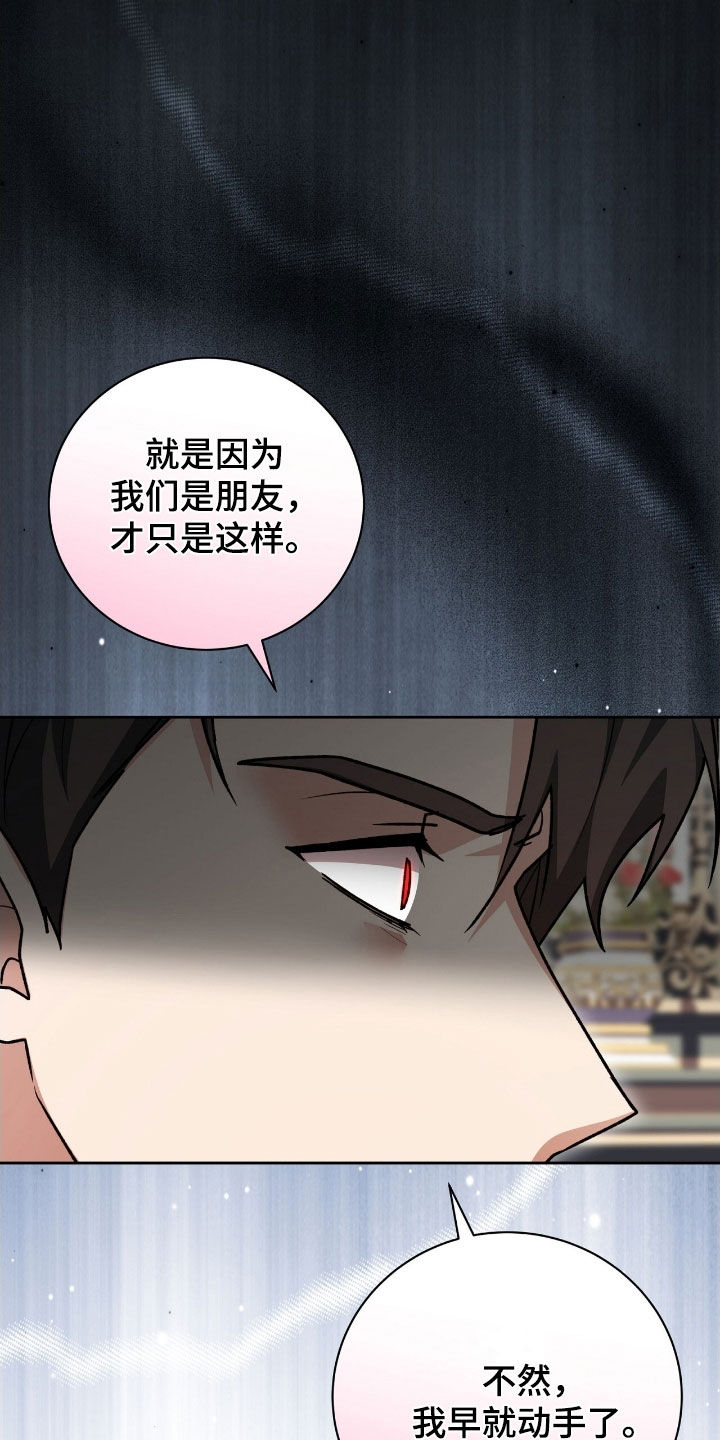 疯批大公的玩偶漫画,第52章：我也很委屈4图