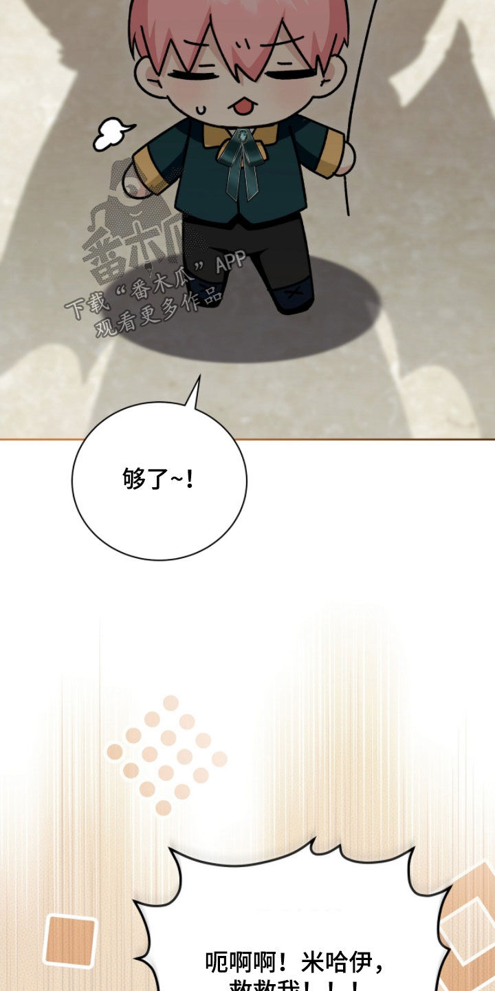 疯批大公的玩偶漫画,第54章：邀请函5图