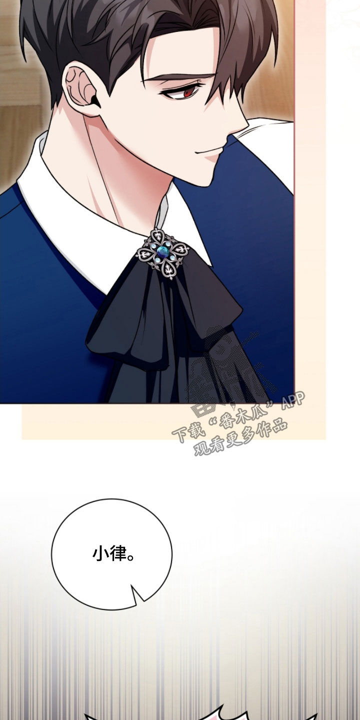 疯批大公的玩偶结局解析漫画,第53章：不想死5图