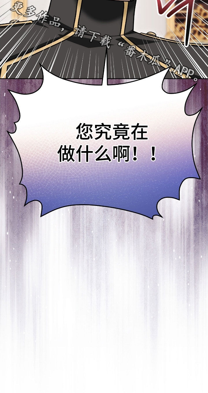 疯批大公的玩偶叫什么名字漫画,第52章：我也很委屈2图