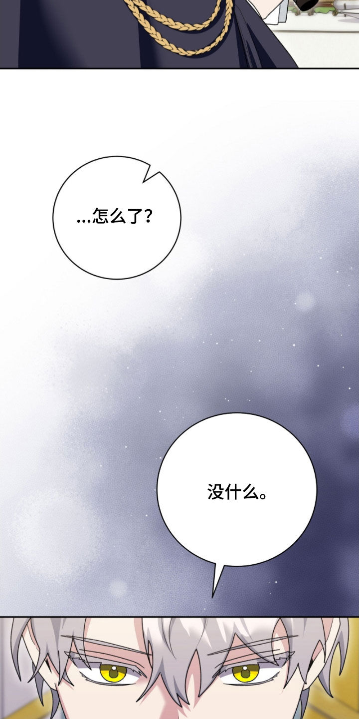 《疯批大公的玩偶》实体书漫画,第56章：好奇1图