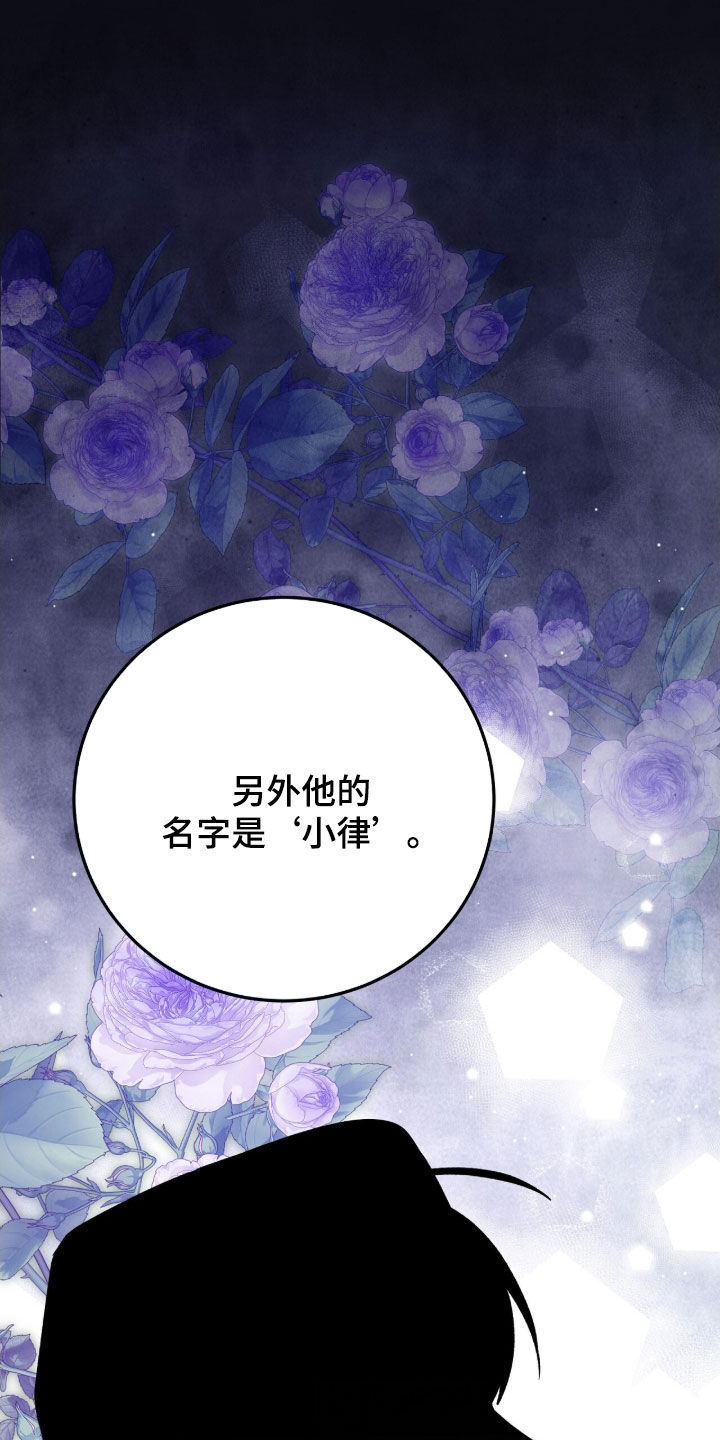 疯批大公的玩偶漫画,第58章：有趣的话题3图