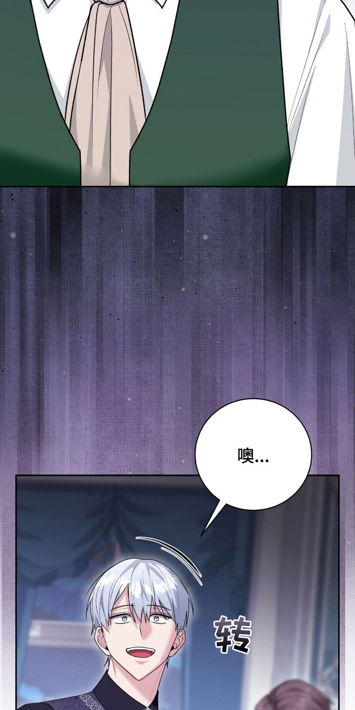 疯娃娃公仔漫画,第58章：有趣的话题5图