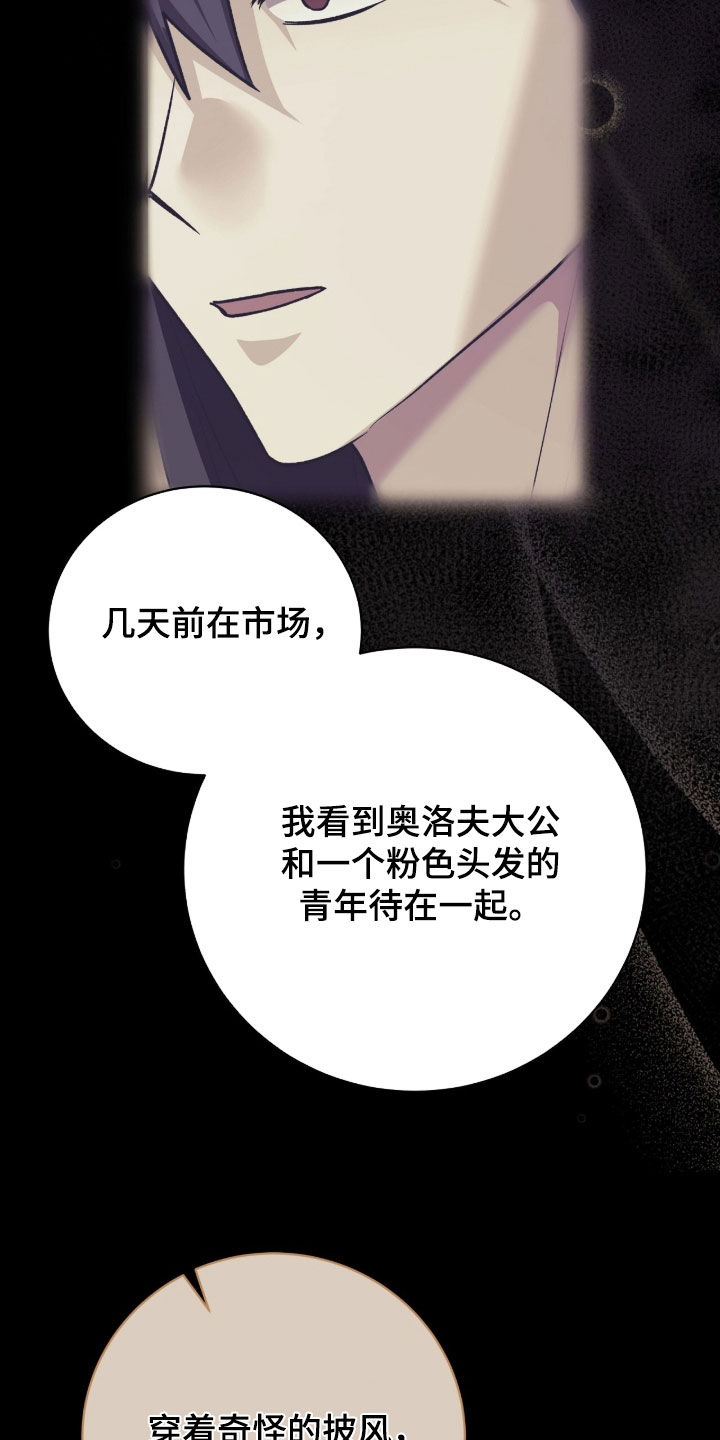 疯娃娃公仔漫画,第58章：有趣的话题5图