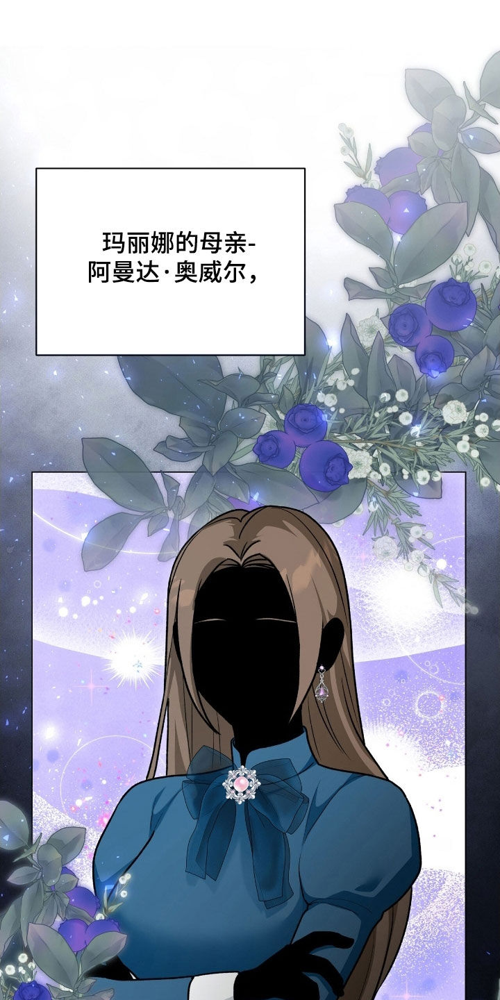 《疯批大公的玩偶》的作者是谁漫画,第51章：一定会复仇5图