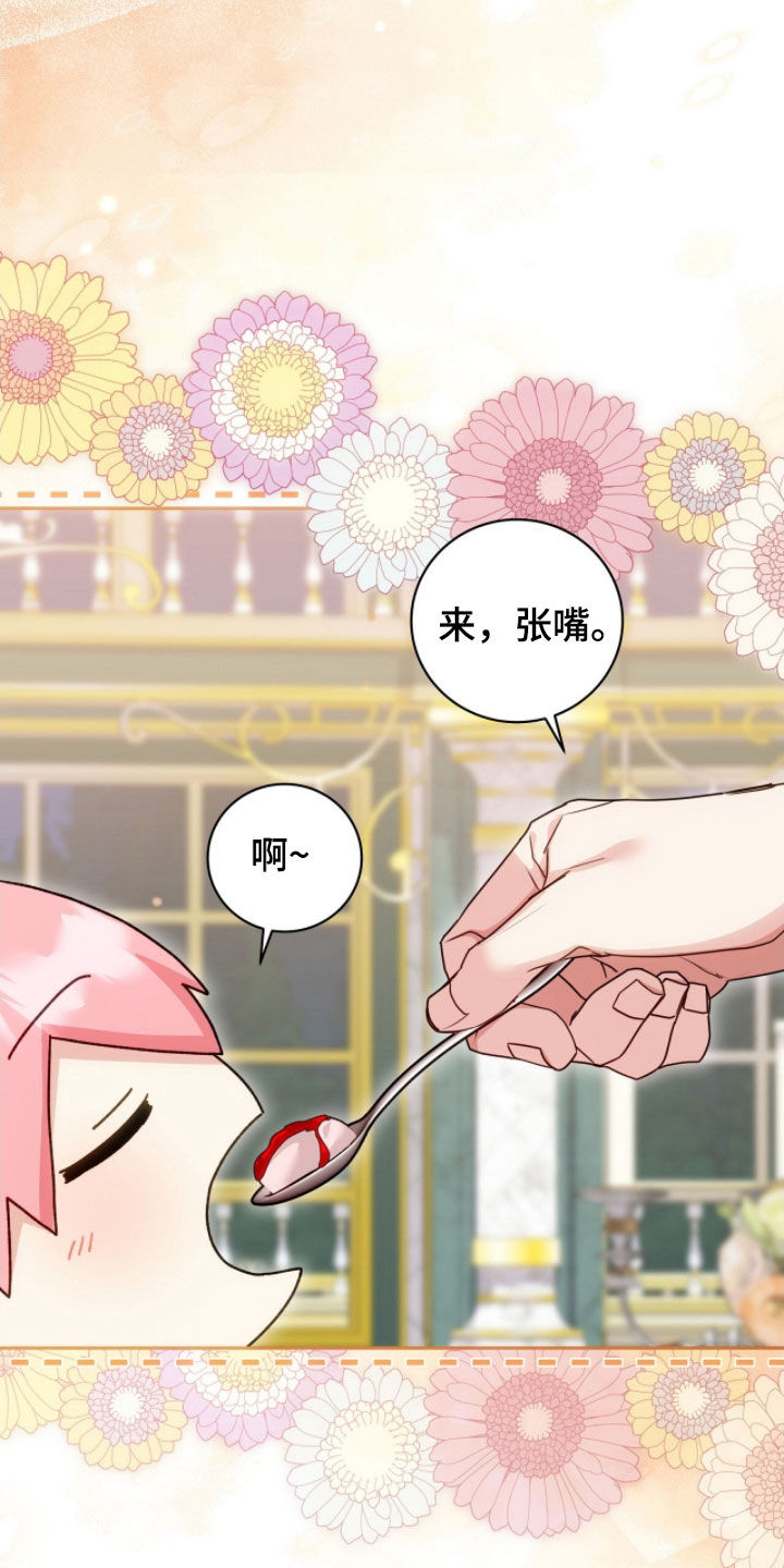 《疯批大公的玩偶》实体书漫画,第56章：好奇3图