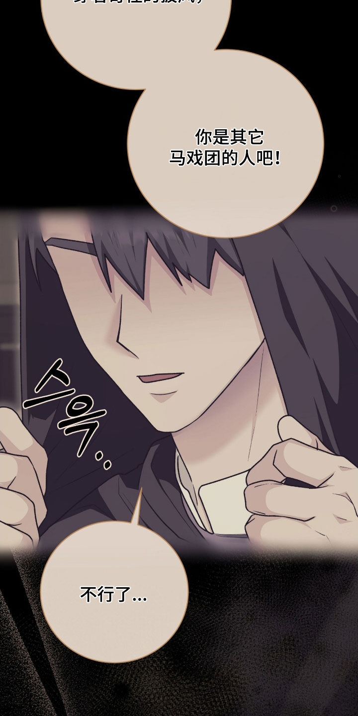 疯批大公的玩偶漫画,第58章：有趣的话题1图