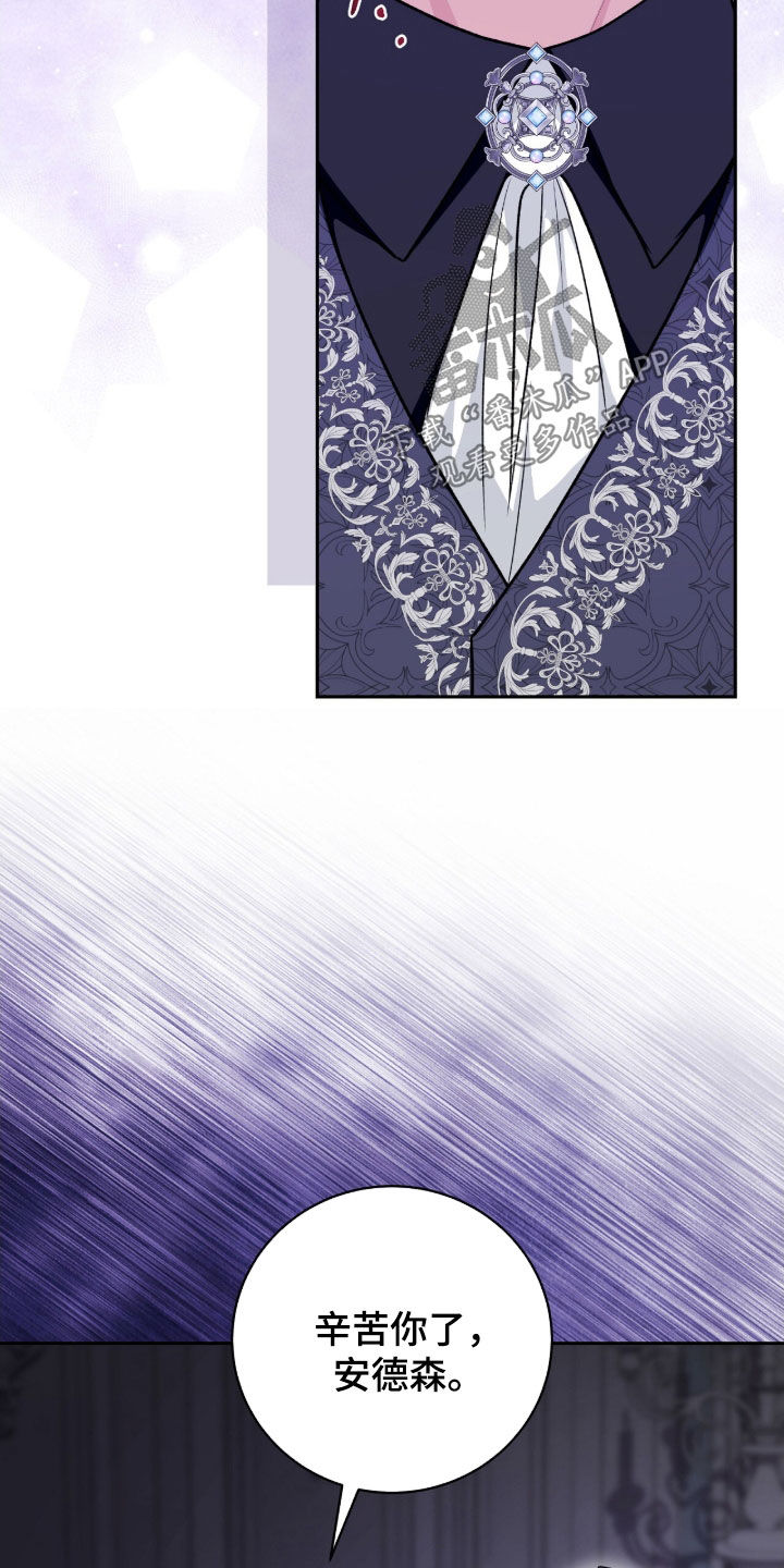 疯批大公的玩偶漫画,第58章：有趣的话题1图