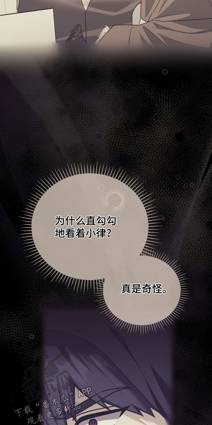 疯娃娃公仔漫画,第58章：有趣的话题4图