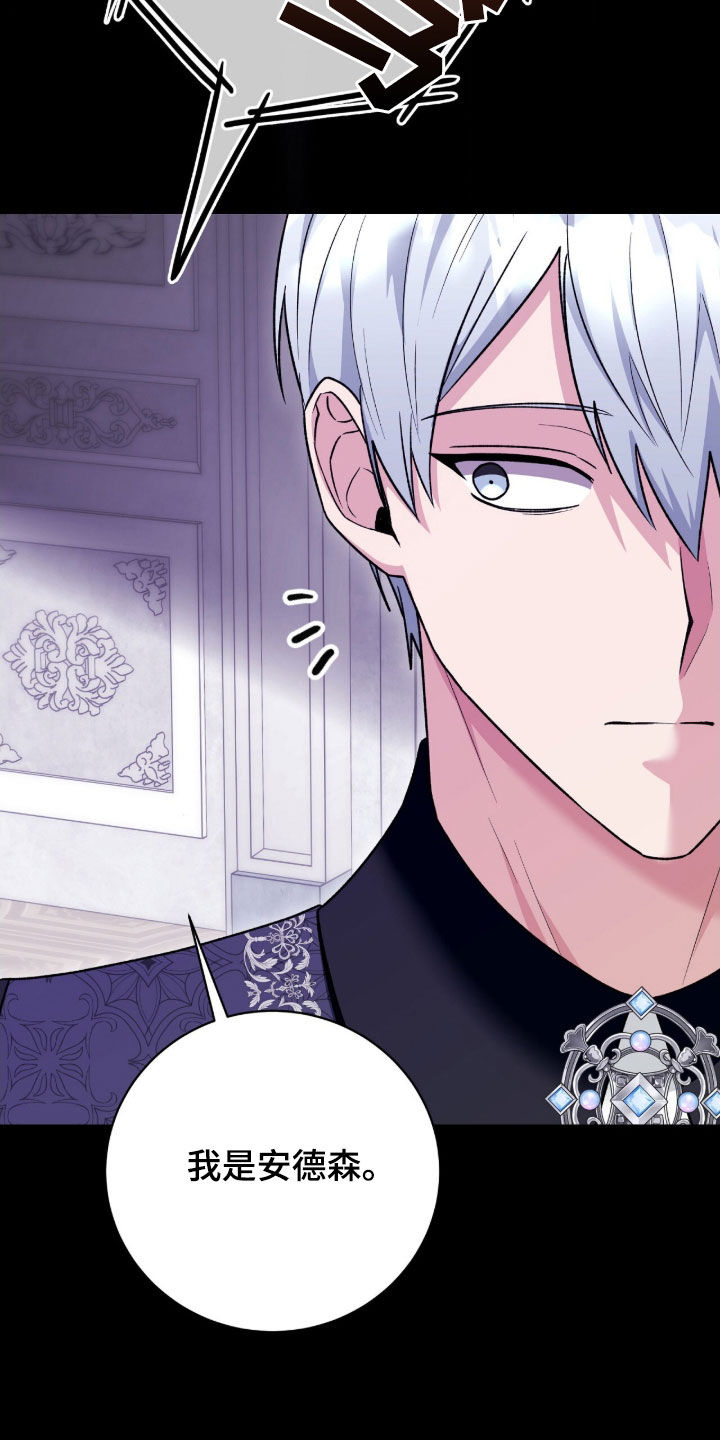 疯娃娃公仔漫画,第58章：有趣的话题3图