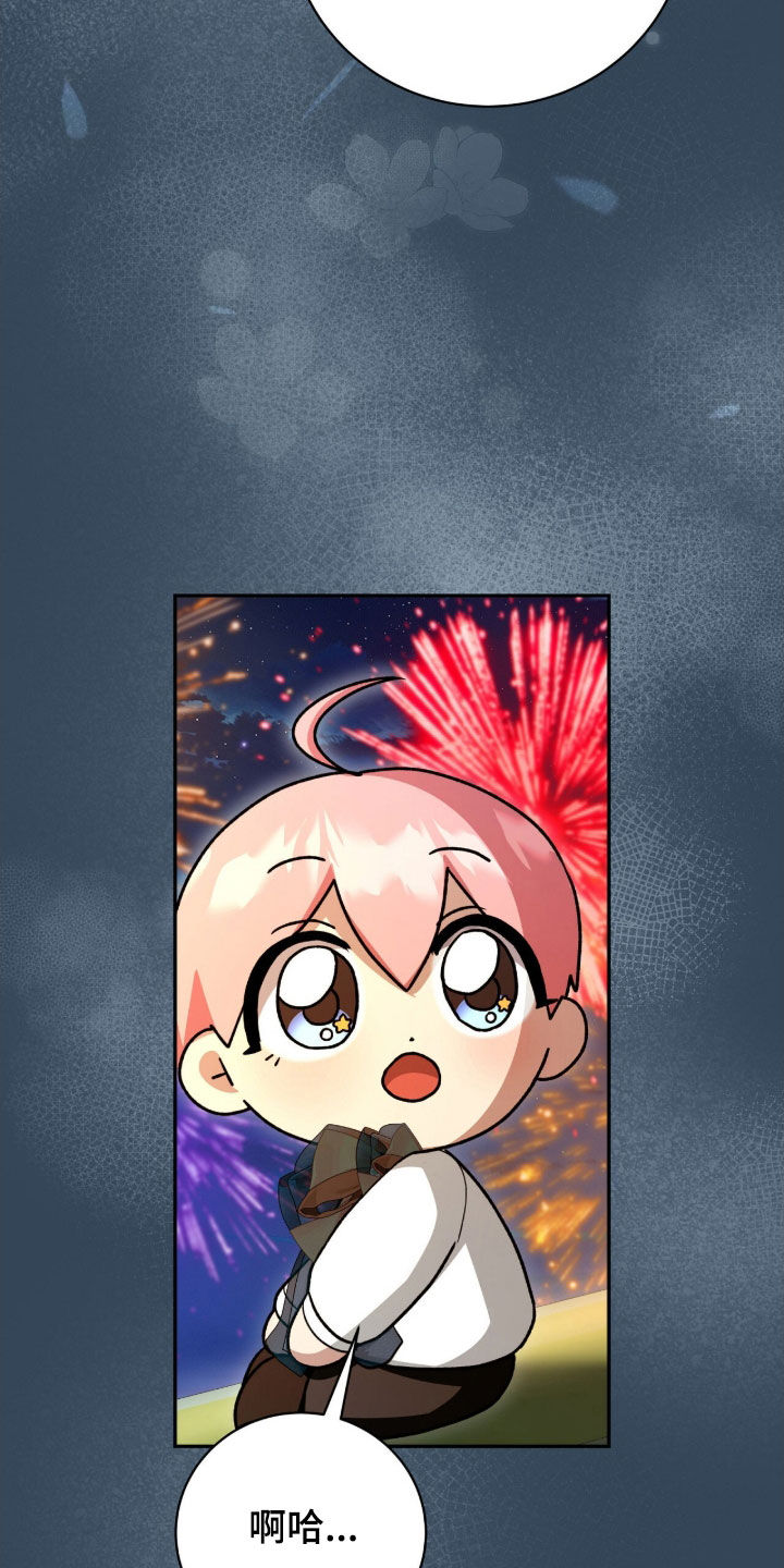 《疯批大公的玩偶》实体书漫画,第57章：烟花秀1图