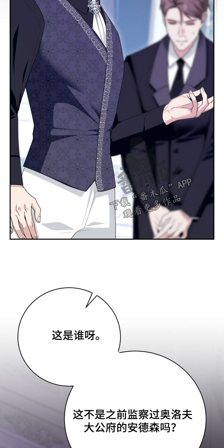 疯娃娃公仔漫画,第58章：有趣的话题1图
