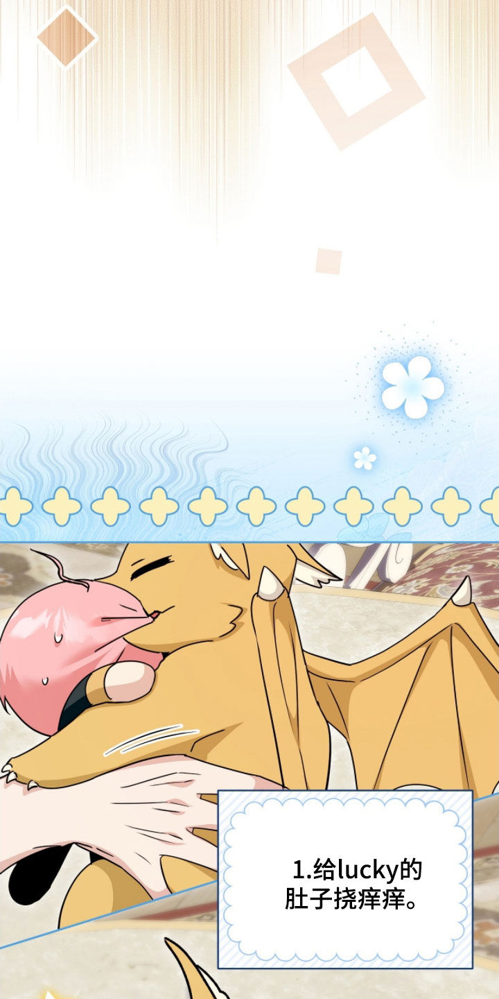 大型疯兔玩偶漫画,第54章：邀请函2图