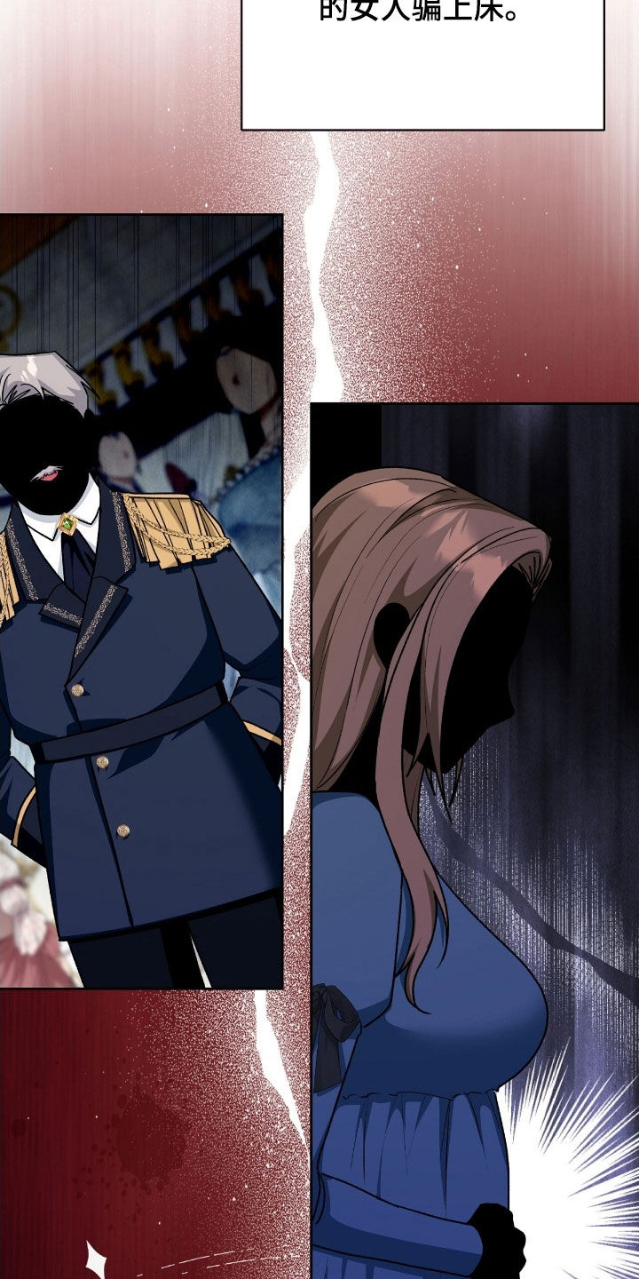 《疯批大公的玩偶》的作者是谁漫画,第51章：一定会复仇4图