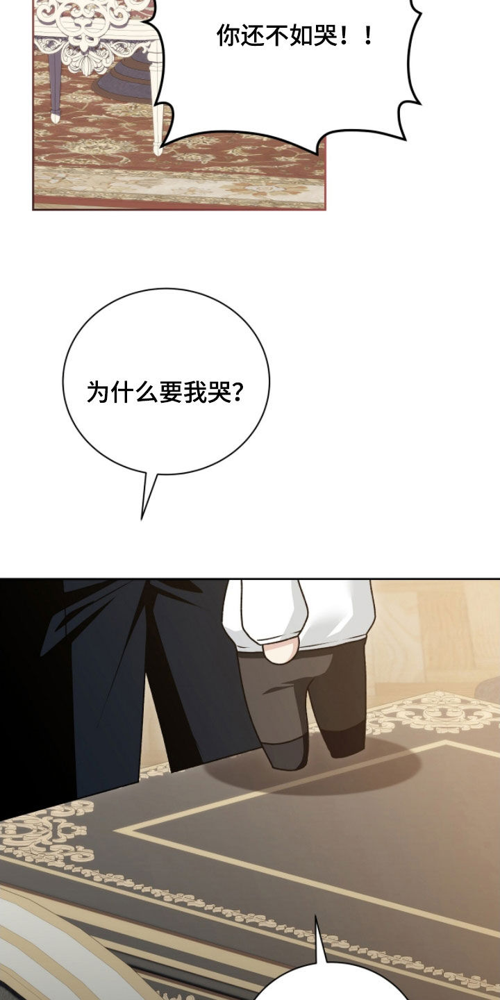 疯批大公的玩偶结局解析漫画,第53章：不想死2图