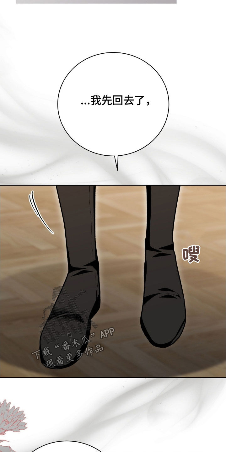 疯批大公的玩偶漫画,第52章：我也很委屈5图