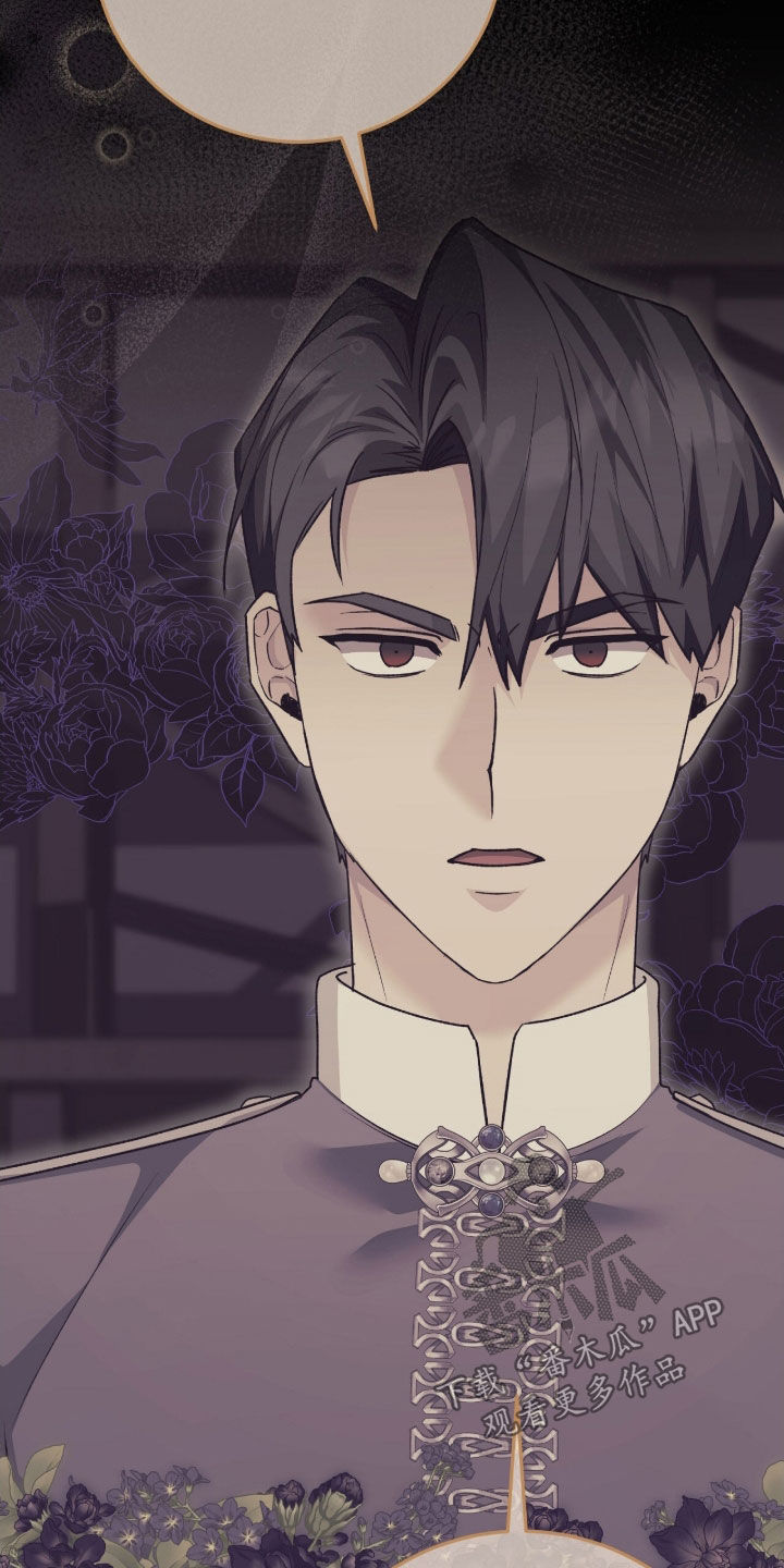 疯批大公的玩偶漫画,第58章：有趣的话题3图