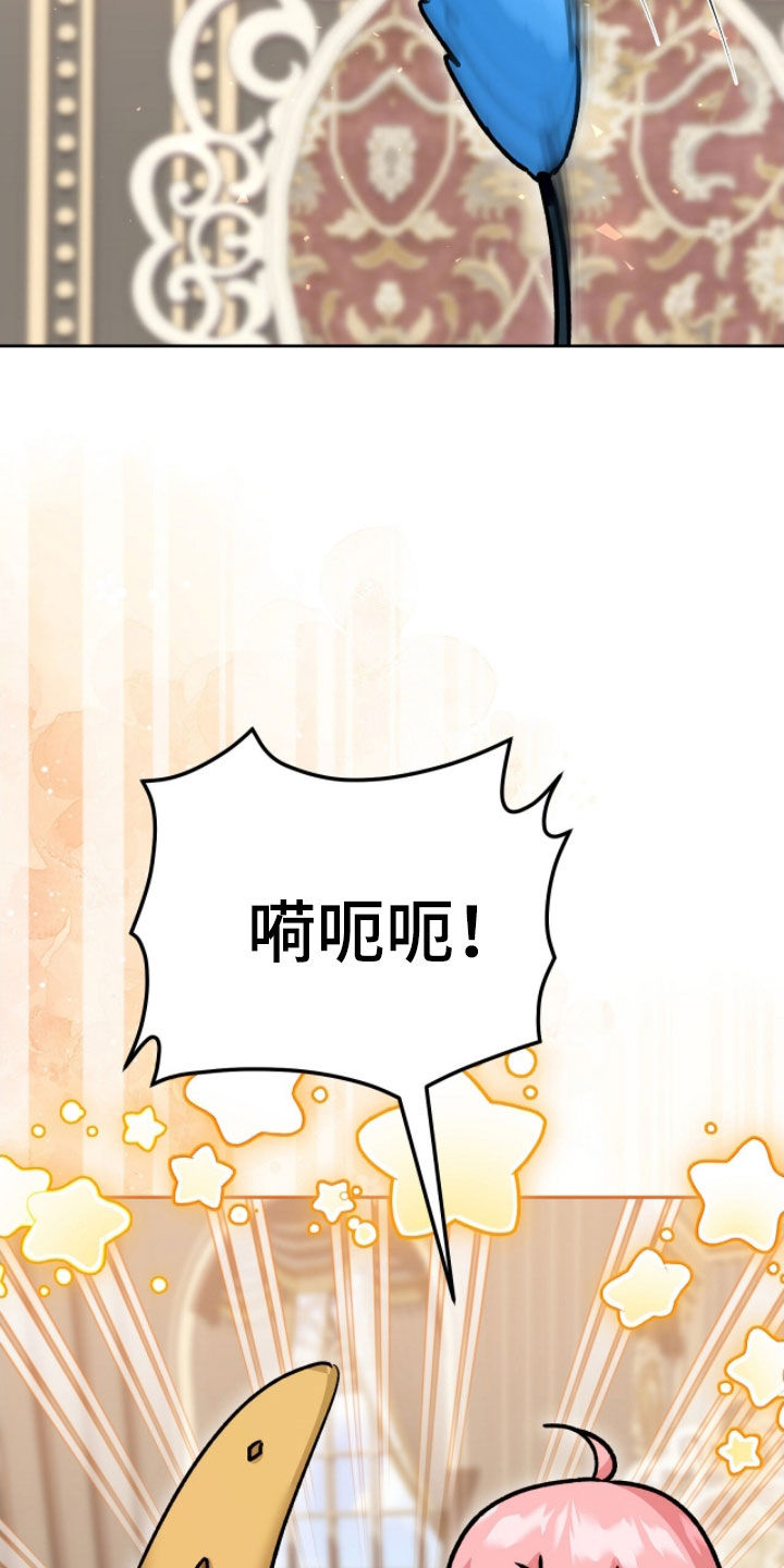 疯批大公的玩偶漫画,第54章：邀请函4图