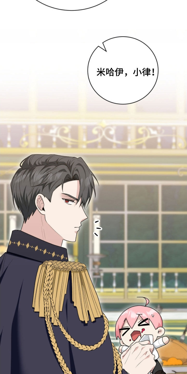 《疯批大公的玩偶》实体书漫画,第56章：好奇5图