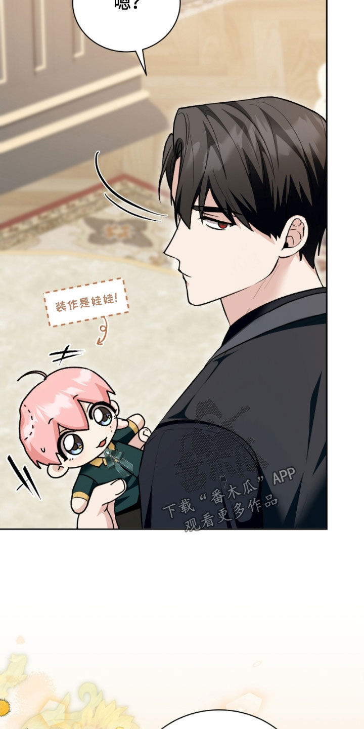 大型疯兔玩偶漫画,第54章：邀请函2图