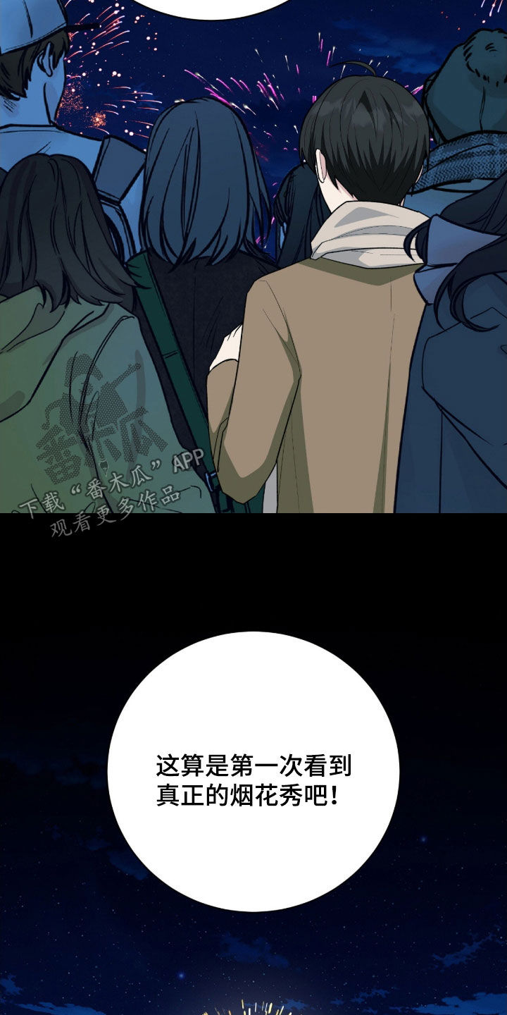 疯批大公的玩偶漫画,第57章：烟花秀3图