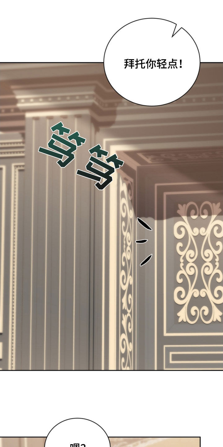 大型疯兔玩偶漫画,第54章：邀请函1图