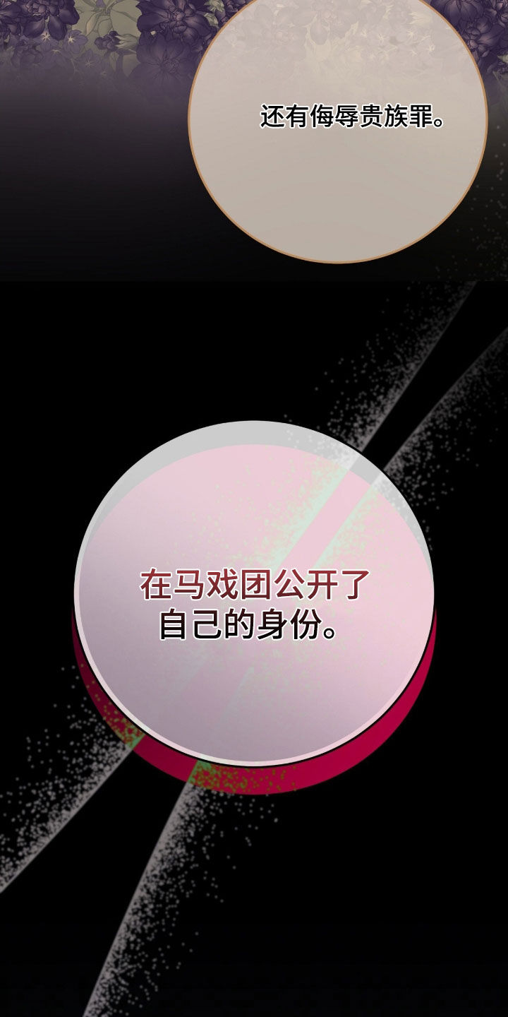 疯批大公的玩偶漫画,第58章：有趣的话题4图