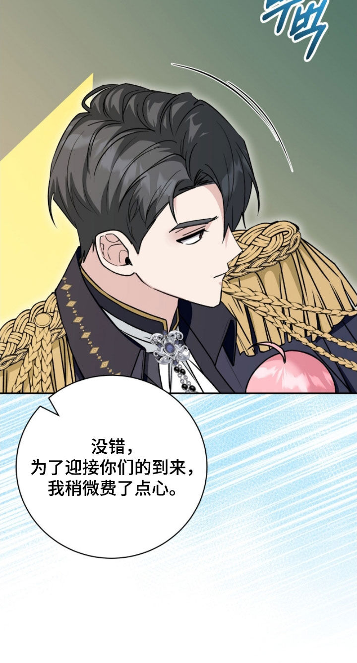 疯批大公的玩偶漫画,第56章：好奇4图