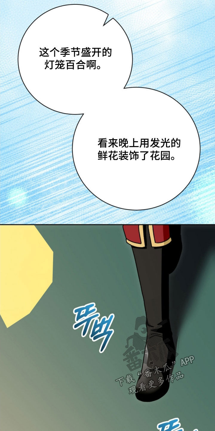 疯批大公的玩偶漫画,第56章：好奇3图