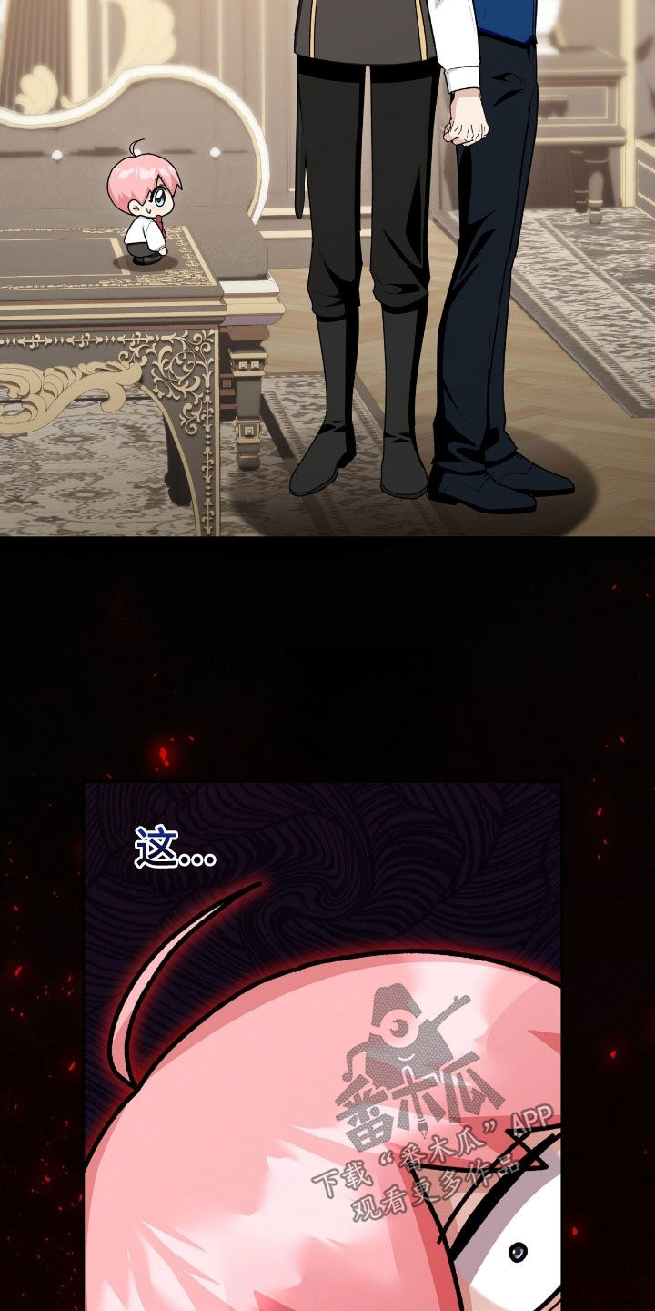 《疯批大公的玩偶》实体书漫画,第52章：我也很委屈2图