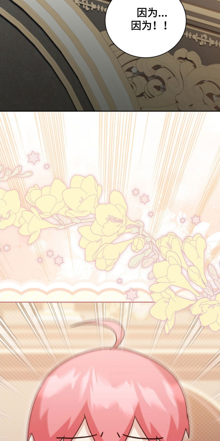 疯批大公的玩偶结局解析漫画,第53章：不想死3图