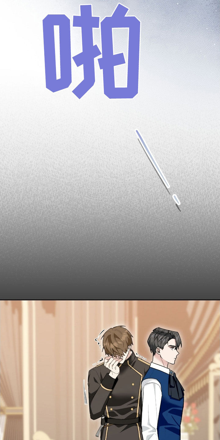 《疯批大公的玩偶》实体书漫画,第52章：我也很委屈1图