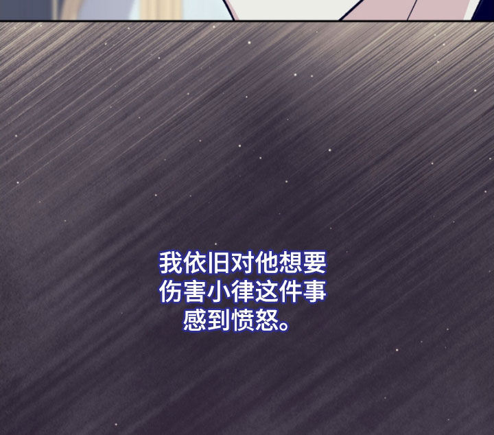 疯批大公的玩偶小说阅读漫画,第55章：光之庆典4图