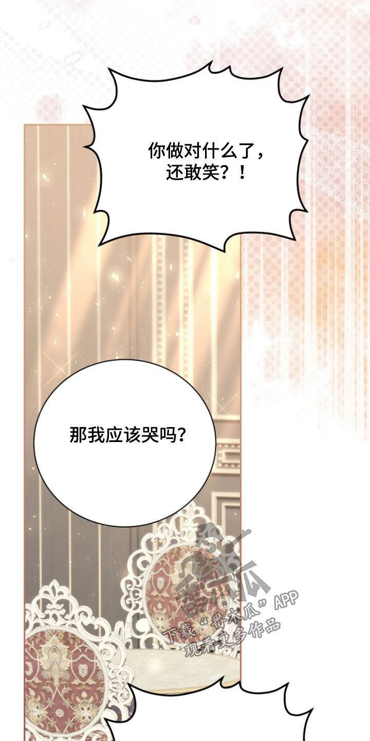 疯批大公的玩偶结局解析漫画,第53章：不想死1图