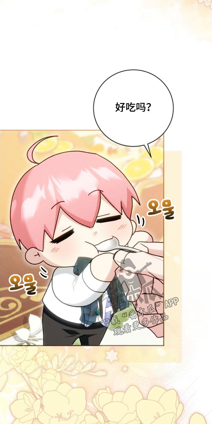 《疯批大公的玩偶》实体书漫画,第56章：好奇4图