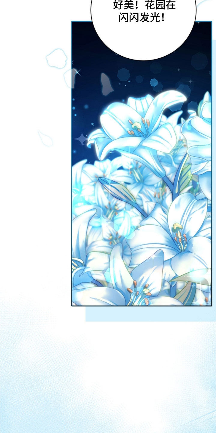 疯批大公的玩偶漫画,第56章：好奇2图