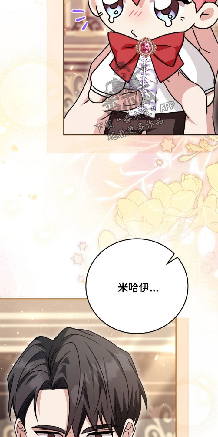 疯批大公的玩偶结局解析漫画,第53章：不想死5图