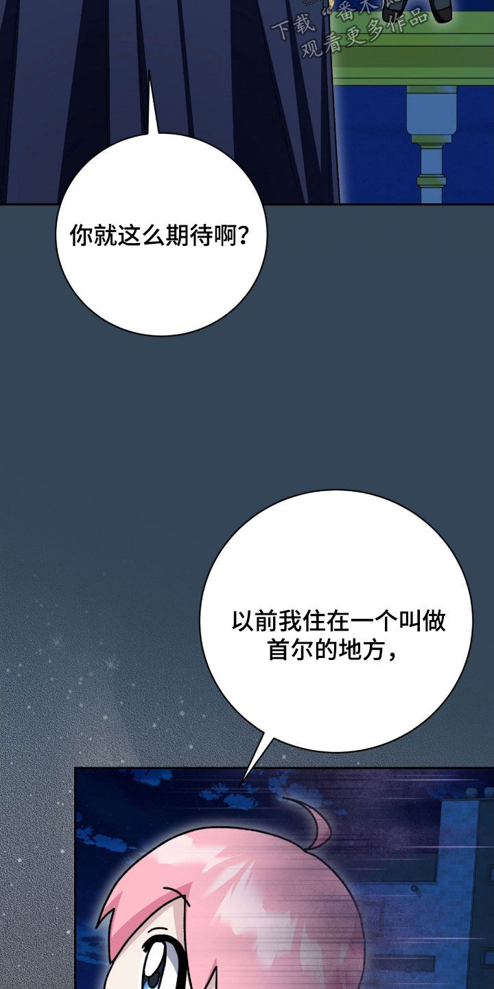 疯批大公的玩偶漫画,第57章：烟花秀5图