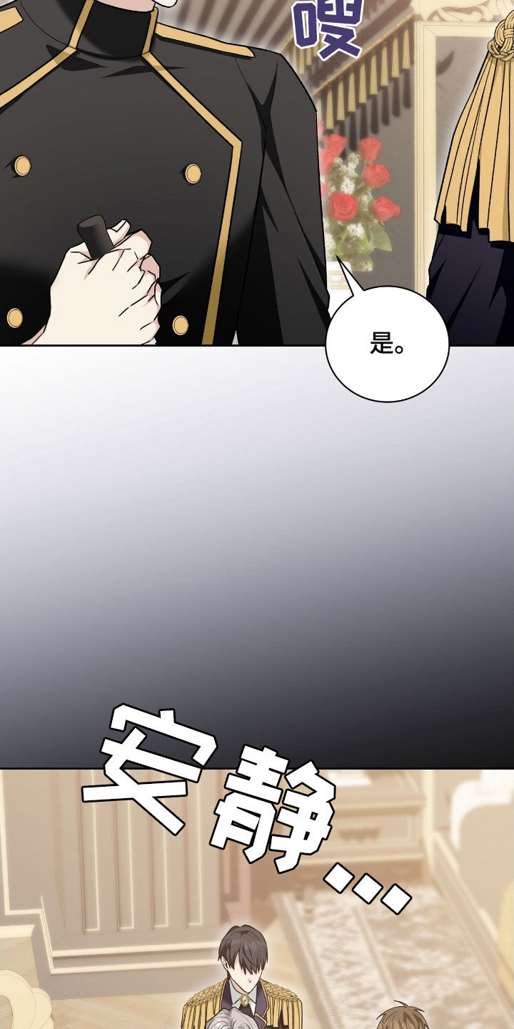 疯批大公的玩偶漫画,第52章：我也很委屈1图