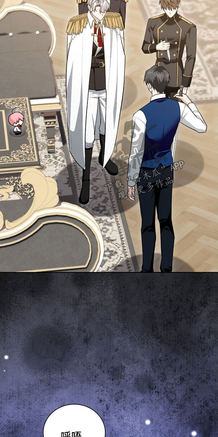 疯批大公的玩偶漫画,第52章：我也很委屈2图