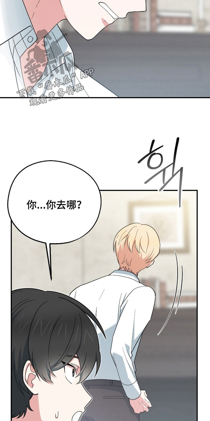 黑暗时代漫画,第31章：相信5图